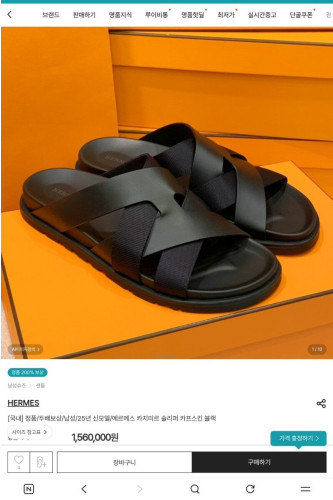 💕 에*** 카지미르 슬리퍼 카프스킨 블랙