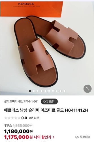 💕 에*** 이즈미르 샌들 앱송