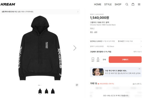 #크롬하츠 1988 버티컬 로고 후드 스웨트셔츠