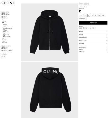 #셀린느 프린팅 백 로고 후드 집업