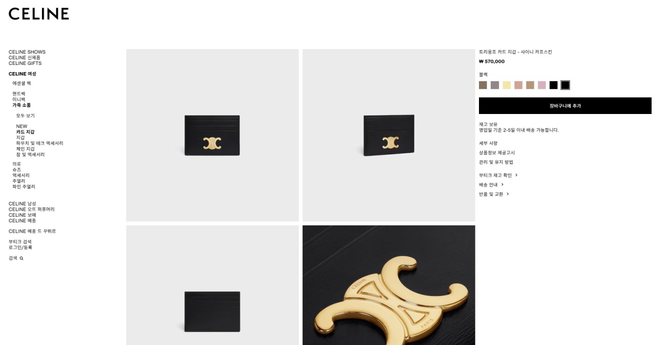 셀VV 트리옹프 카드 지갑