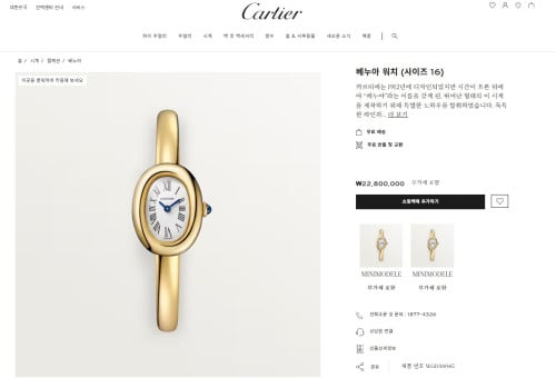 까VVV 베누아 드 워치 mini (사이즈 16)