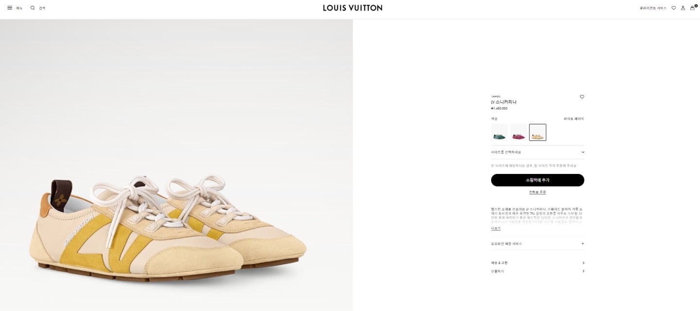 루VVV LV 스니커리나 옐로우