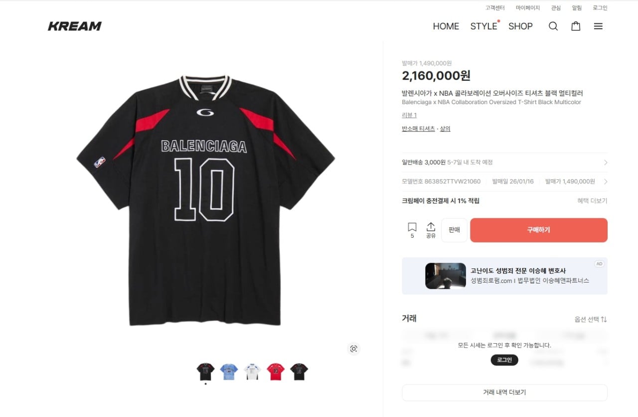 발렌시아 NBA 오버셔츠 바팔