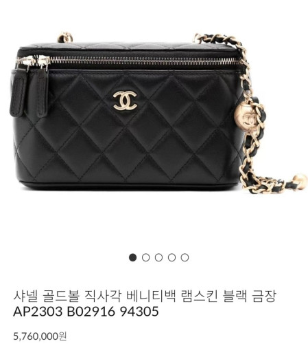 샤넬 골드볼 직사각 베니티백 램스킨 블랙 금장