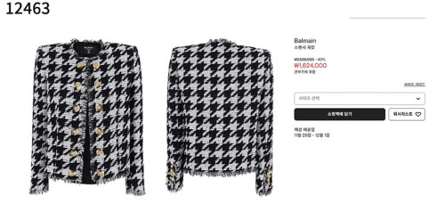 #발망 [Balmain] 스펜서 재킷 신상입고💢 #상의 #자켓 #12463
