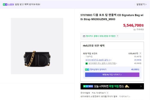 ✨디올 CD 시그니쳐 백 ✨