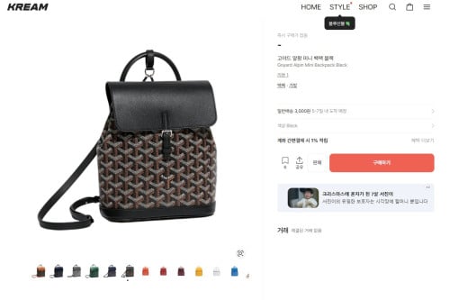 #고야드 알팡 미니 스트랩 백팩 🖤✨