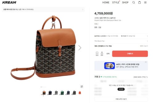 #고야드 알팡 미니 스트랩 백팩 🤎✨