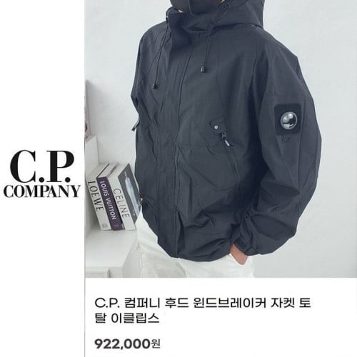 💕 C* 컴퍼니 이클립스 후드 윈드 브레이커 [고급]