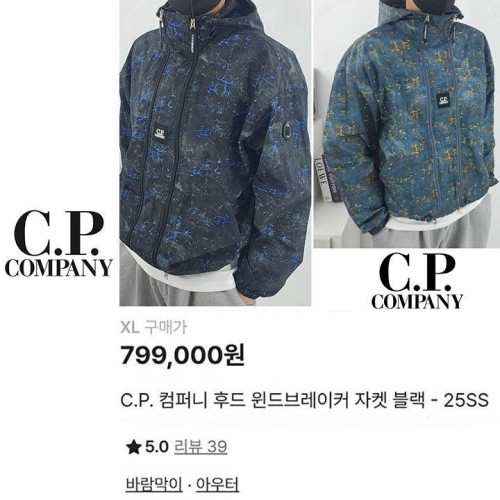 💕 C* 컴퍼니 썬더 후드 윈드 브레이커 [고급]