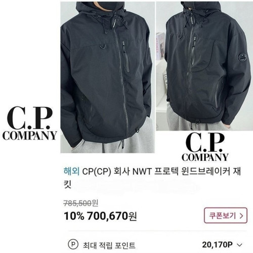 💕 C* 컴퍼니 프로텍 후드 윈드 브레이커 [고급]