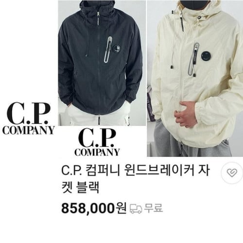 💕 C* 컴퍼니 후드 윈드 브레이커 [고급]