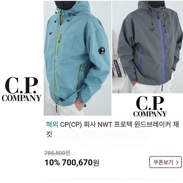 💕 C* 컴퍼니 프로텍 후드 윈드 브레이커 [고급]