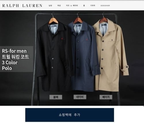 💕 폴* 트윌 워킹 코트