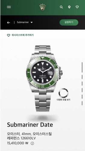 💕 로** 서브마리너 스타벅스 그린