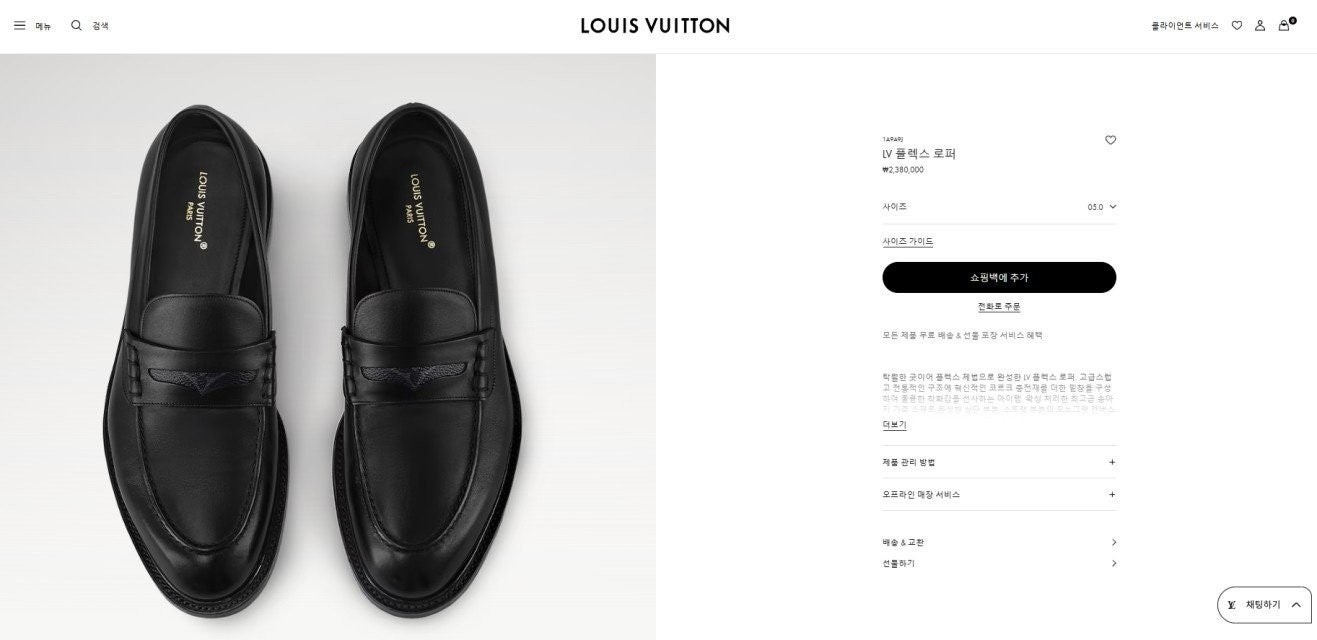 💕 루* 플렉스 로퍼